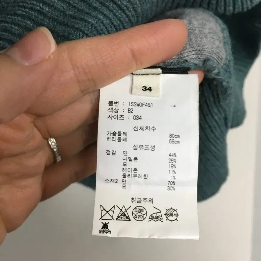 [SOLD OUT] 이자벨마랑 에뚜왈 정품 퍼프 니트 34
