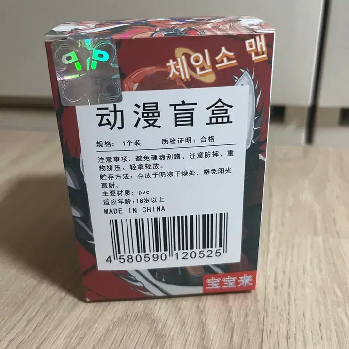 [SOLD OUT] 체인소맨 파워 피규어