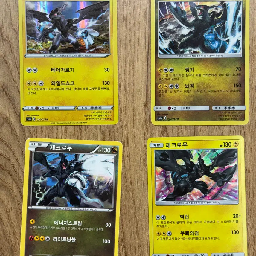 [BUNJANG] Pokemon Zekrom Card Collection / 포켓몬카드 제크로무 판매