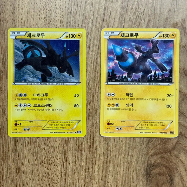 [BUNJANG] Pokemon Zekrom Card Collection / 포켓몬카드 제크로무 판매