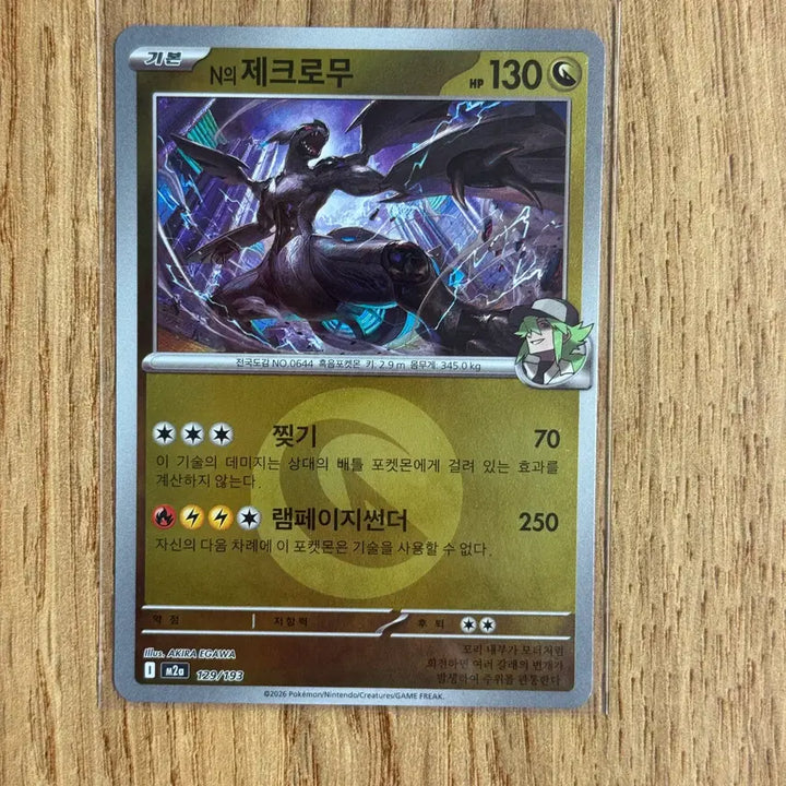 [BUNJANG] Pokemon Zekrom Card Collection / 포켓몬카드 제크로무 판매