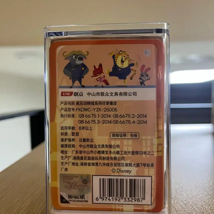 [SOLD OUT] 주토피아 플래시 피규어