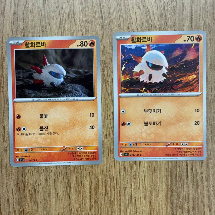 [BUNJANG] Pokemon Card Volcarona Card / 포켓몬카드 활화르바 판매