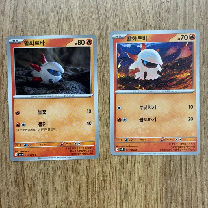 [BUNJANG] Pokemon Card Volcarona Card / 포켓몬카드 활화르바 판매