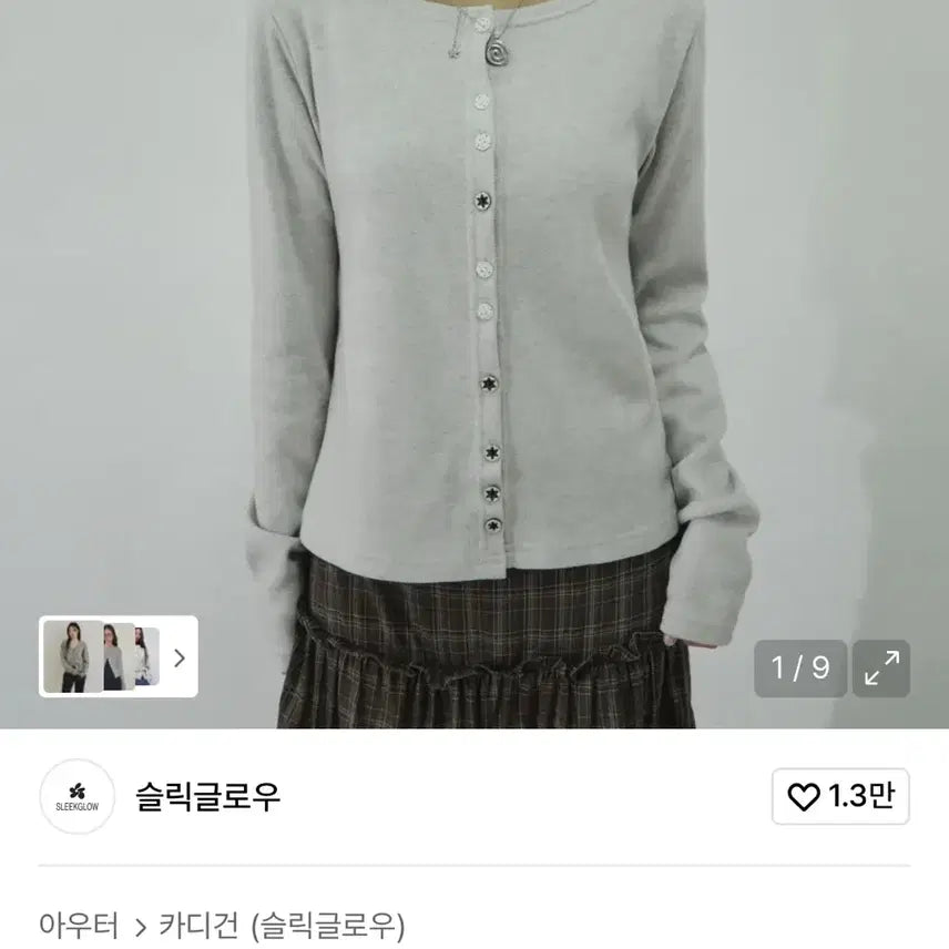 [BUNJANG] Sleekglow Sparkle Button Knit Cardigan Light Gray / 슬릭글로우 스파클 버튼 니트 가디건 라이트그레이