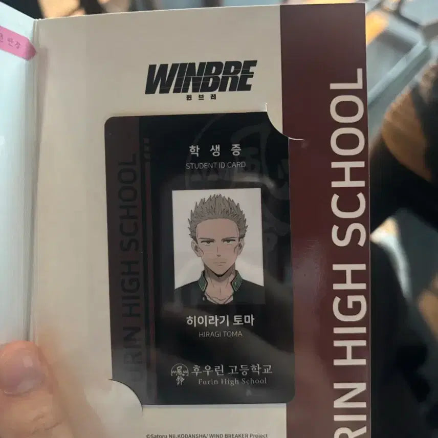 [BUNJANG] Winbre Hiiragi Student ID / 윈브레 히이라기 학생증
