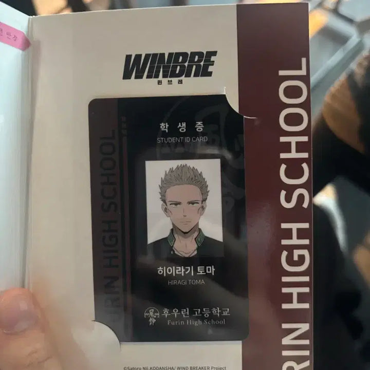 [BUNJANG] Winbre Hiiragi Student ID / 윈브레 히이라기 학생증
