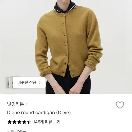 [BUNJANG] Nothing Written Diene Round Cardigan Olive / 낫띵리튼 Diene 라운드 가디건 올리브