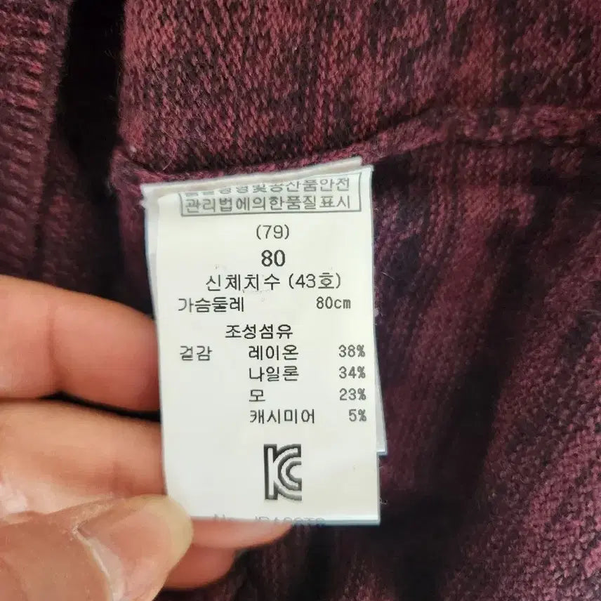 [BUNJANG] Maje Burgundy Punching Knit Top / 마쥬 버건디 펀칭 니트