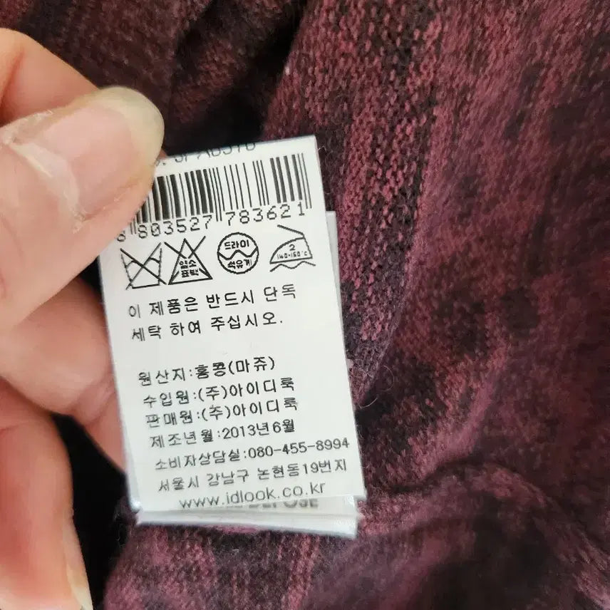 [BUNJANG] Maje Burgundy Punching Knit Top / 마쥬 버건디 펀칭 니트