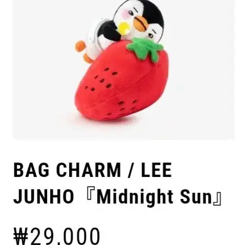 [BUNJANG] 2PM Lee Junho MD Keyring (Sealed) / 2pm  이준호 MD 중복 원가 양도  (미개봉)