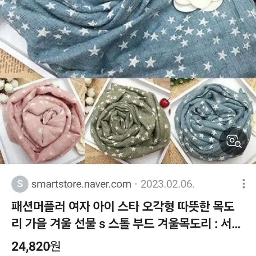 [BUNJANG] Asa Fabric Muffler Bundle Set / 아사머플러2개일괄(새상품)
