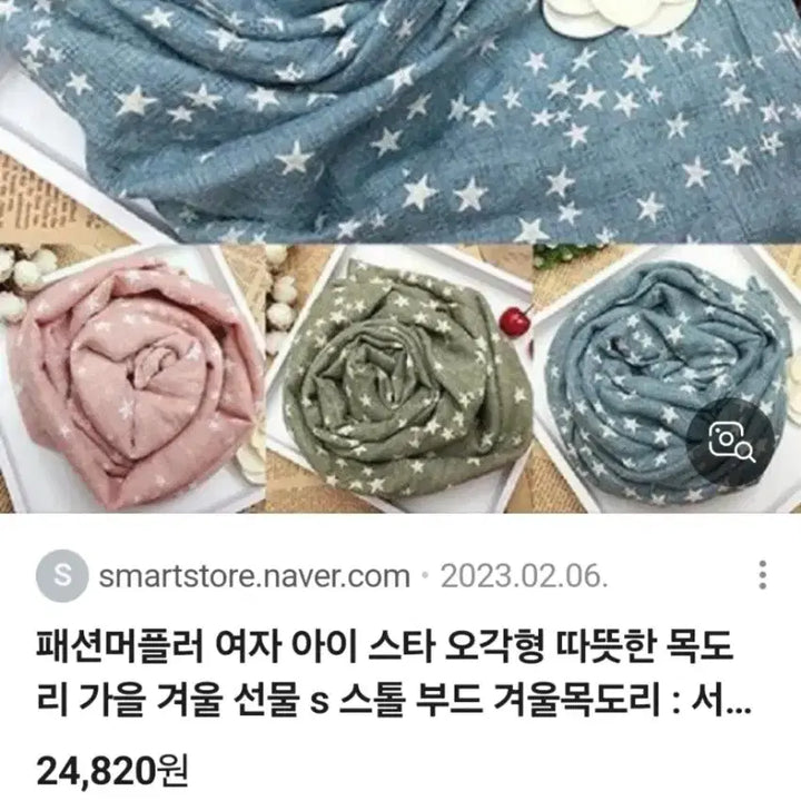 [BUNJANG] Asa Fabric Muffler Bundle Set / 아사머플러2개일괄(새상품)