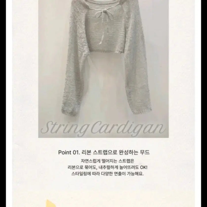 [BUNJANG] White Short Knit Cardigan Bolero / 새상품 화이트 숏 니트 볼레로 가디건 여리핏 여성가디건