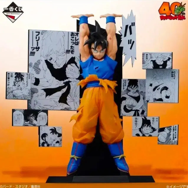 [BUNJANG] Banpresto Dragon Ball 40th Anniversary Son Goku Figure / [택포 7.7] 제일복권 드래곤볼 40주년 part2 A상 손오공 피규어
