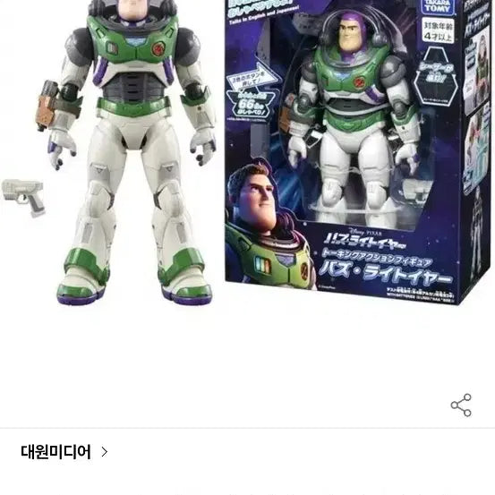 [BUNJANG] Toy Story Buzz Lightyear and Zurg Figures Set / 토이스토리 피규어 2개 (버즈,저그) 라이트이어 장난감