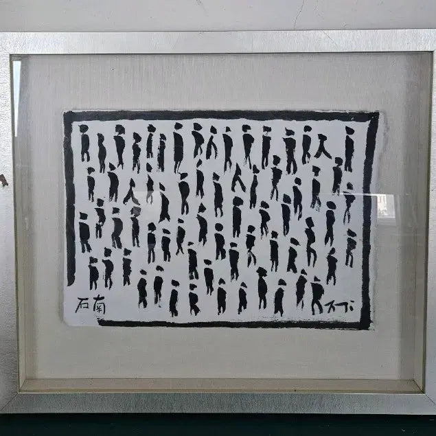 [BUNJANG] Lee Kyung-sung Seoknam Ink Painting / 석남 이경성의 peoples