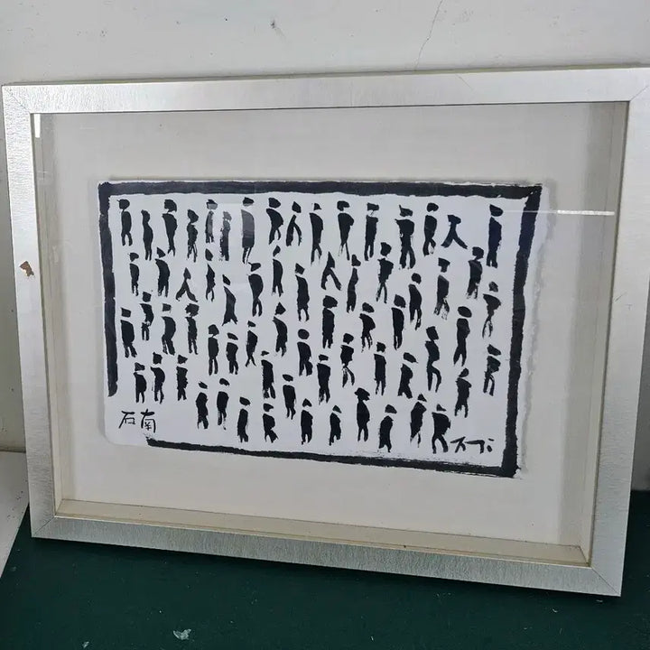 [BUNJANG] Lee Kyung-sung Seoknam Ink Painting / 석남 이경성의 peoples