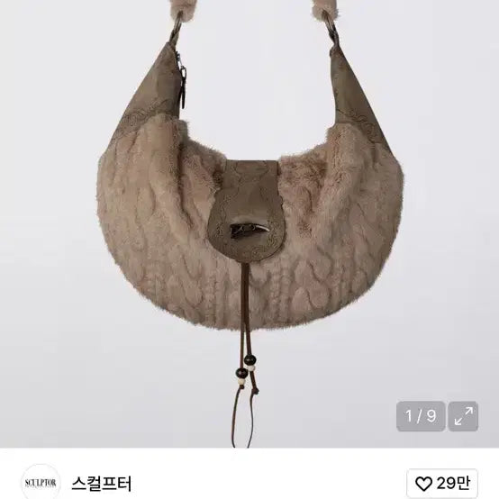 [BUNJANG] Sculptor Horse Shoe Per Bag Brown / 스컬프터 홀스슈 퍼 백 브라운 네고XX