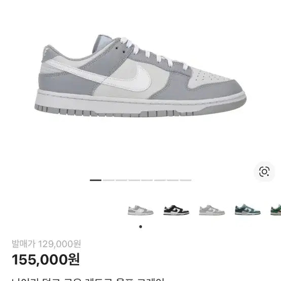 [BUNJANG] Nike Dunk Low Retro Wolf Grey Sneakers / 나이키 덩크 로우 레트로 울프 그레이 270