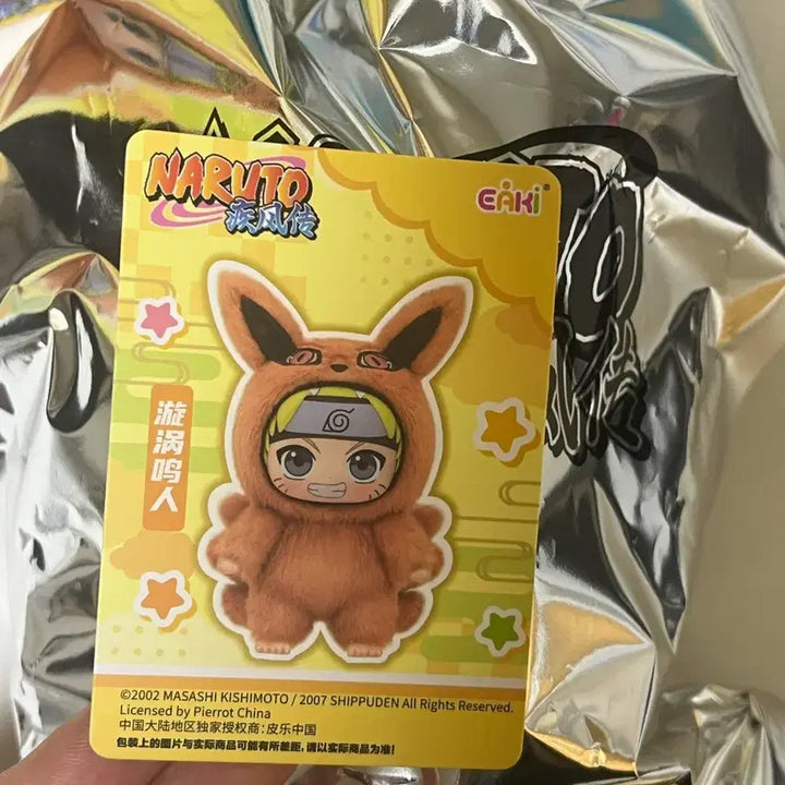 [SOLD OUT] 나루토 라부부 나루토 미개봉