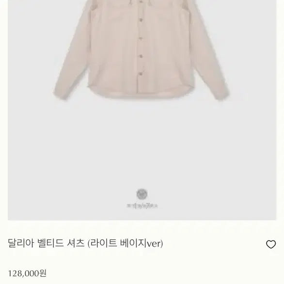 [BUNJANG] Hawa Dahlia Belted Shirt (Light Beige) / 새상품) 하와 달리아 벨티드 셔츠(라이트 베이지)