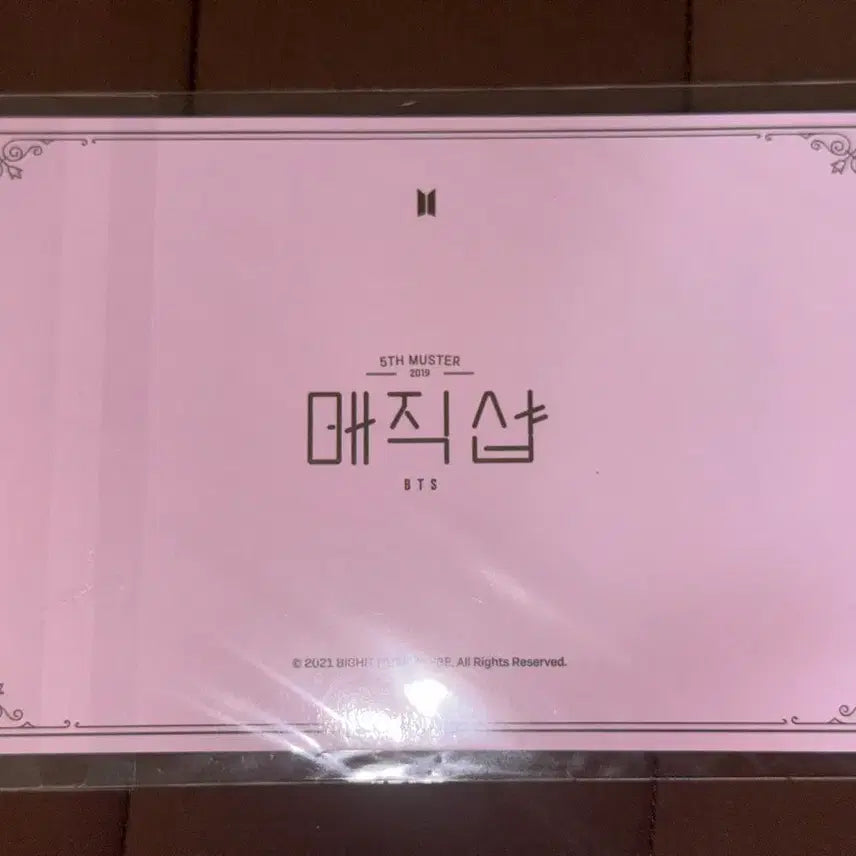 [BUNJANG] BTS Magic Shop POB Group Postcard (Sealed) / 방탄소년단 BTS 매직샵 특전 단체 엽서 미개봉