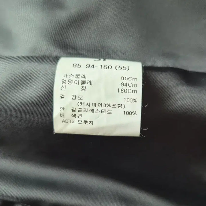 [BUNJANG] SI Black Coat / SI 씨 블랙 코트