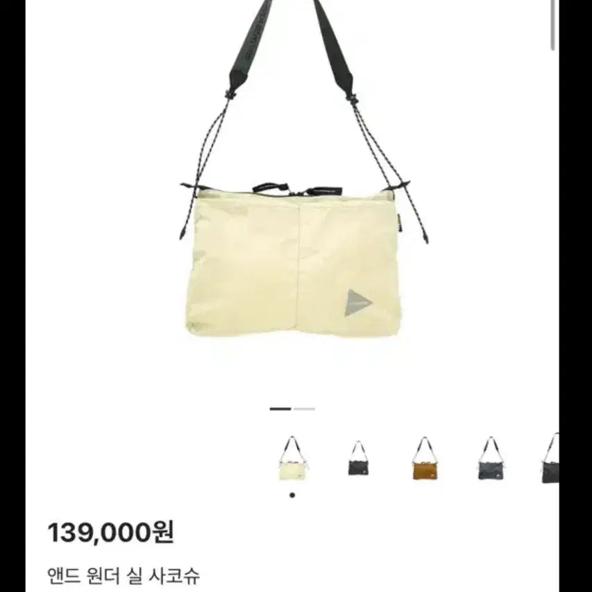 [BUNJANG] And Wander Sacoche Crossbody Bag Ivory / 앤드원더 실 사코슈 크로스백 아이보리,앤드원더가방,앤드원더크로스