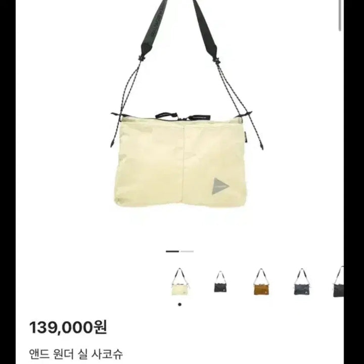 [BUNJANG] And Wander Sacoche Crossbody Bag Ivory / 앤드원더 실 사코슈 크로스백 아이보리,앤드원더가방,앤드원더크로스