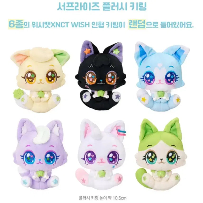 [BUNJANG] NCT WISH Jaehee Melody Nyan Doll Keyring / 엔시티위시 멜로디냥(재희) 팔아요