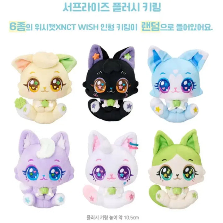 [BUNJANG] NCT WISH Jaehee Melody Nyan Doll Keyring / 엔시티위시 멜로디냥(재희) 팔아요