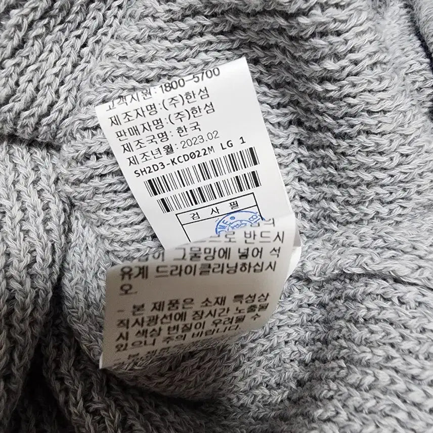 [BUNJANG] System Homme Color Block Knit Cardigan / 한섬 시스템옴므 컬러 블록 니트 가디건 95사이즈. 새상품