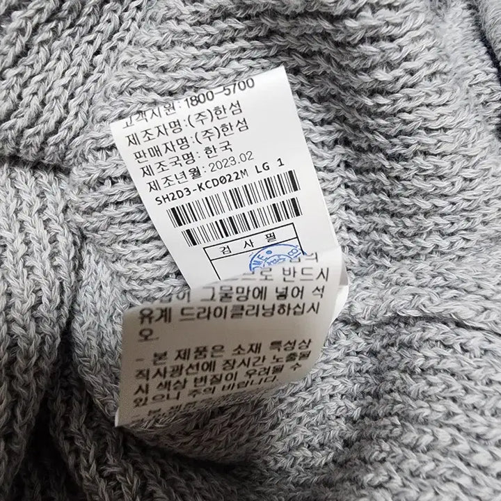 [BUNJANG] System Homme Color Block Knit Cardigan / 한섬 시스템옴므 컬러 블록 니트 가디건 95사이즈. 새상품