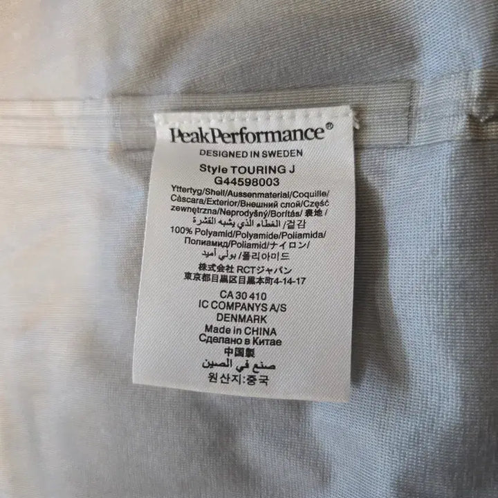 [SOLD OUT] 피크 퍼포먼스 투어링 고어텍스 자켓[S-M]