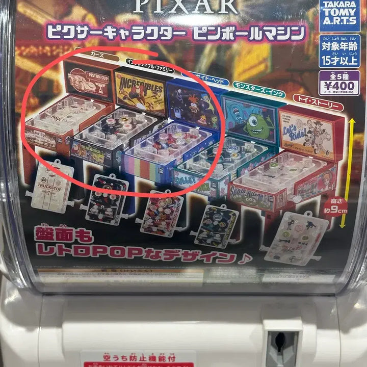 [BUNJANG] Takara Tomy Pixar Character Pinball Machine Gacha / 타카라토미 픽사 캐릭터 핀볼 머신 가챠