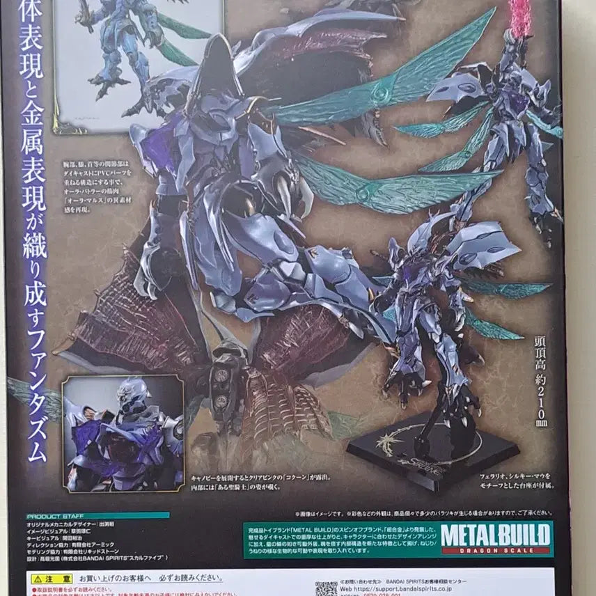 [BUNJANG] Metal Build Servain Action Figure / 메탈빌드 서바인 팝니다