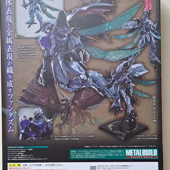 [BUNJANG] Metal Build Servain Action Figure / 메탈빌드 서바인 팝니다