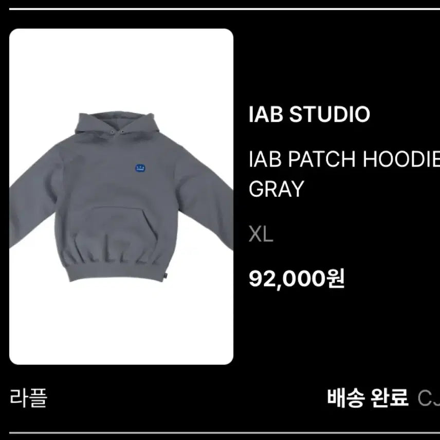 [BUNJANG] IAB Studio Patch Hoodie Gray XL / 아이앱 스튜디오 패치 후드티 회색 XL