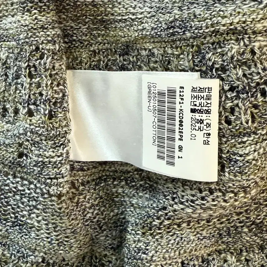 [BUNJANG] Perverze Pinched Seam Knit Cardigan / 퍼버즈 perverze pinched seam knit cardigan