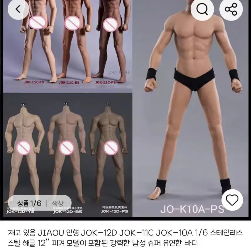 [SOLD OUT] JIAOU 관절인형 17A 판매합니다