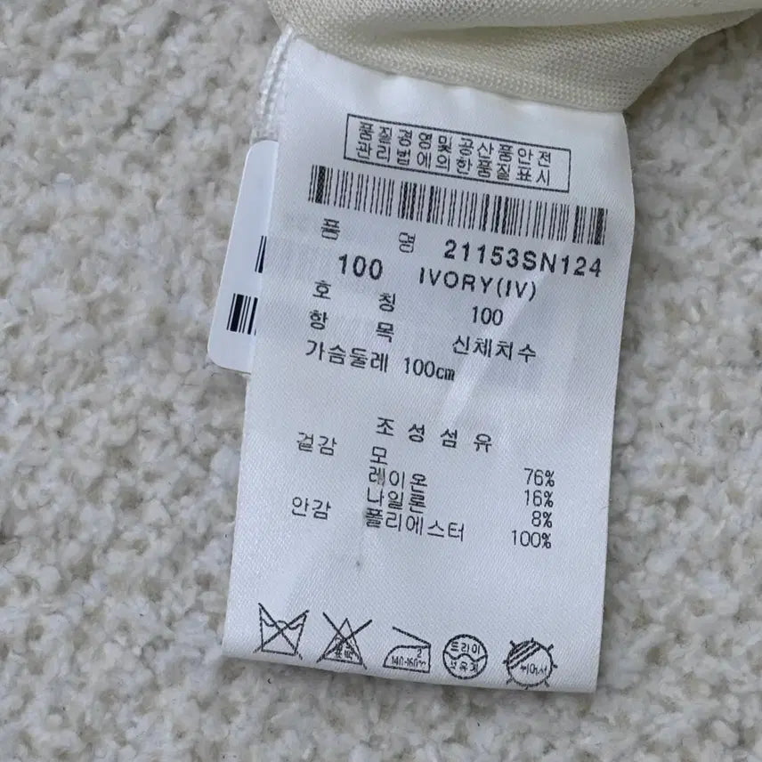 [BUNJANG] 100 Phantom Turtleneck Sweater / 100 팬텀 터틀넥 스웨터 0304E