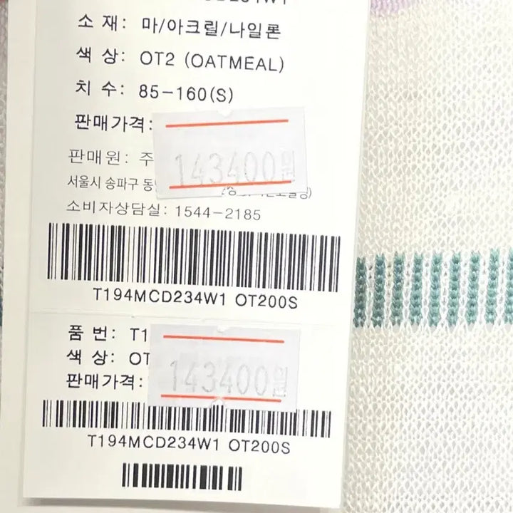 [BUNJANG] Thursday Island Long Cardigan (S) - Multi Jacquard / 새옷 S 멀티 쟈가드 롱가디건 써스데이아일랜드