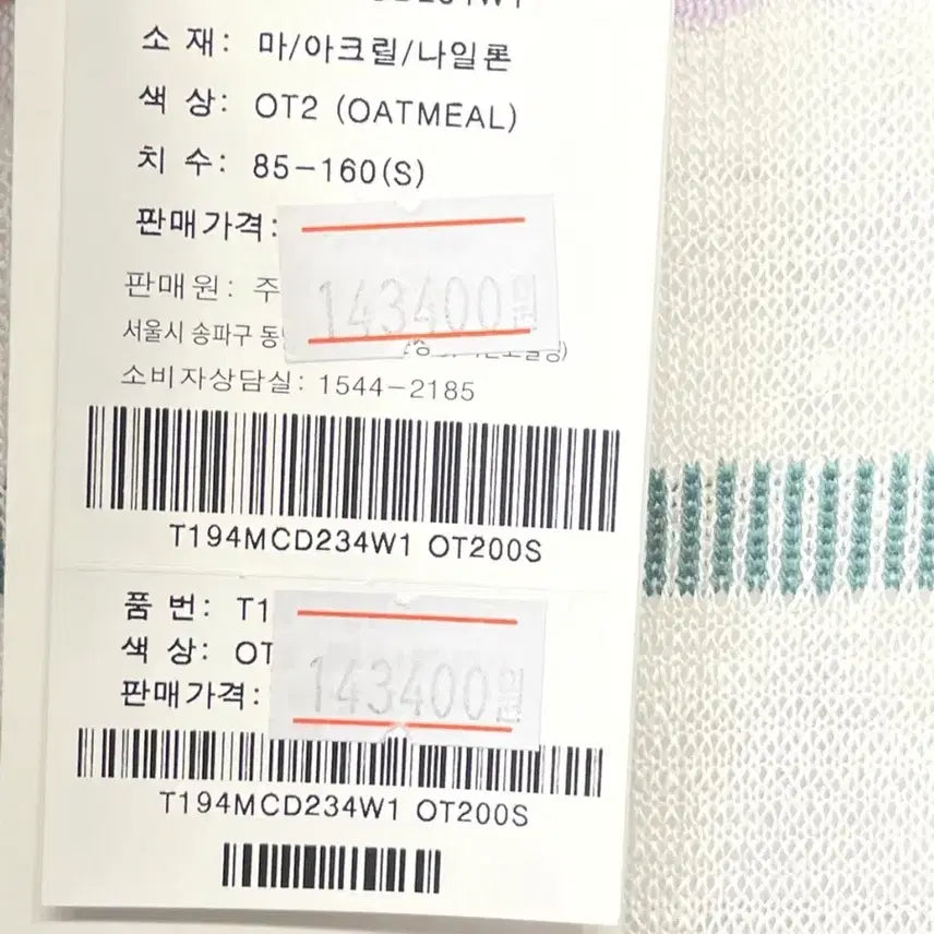 [BUNJANG] Thursday Island Long Cardigan (S) - Multi Jacquard / 새옷 S 멀티 쟈가드 롱가디건 써스데이아일랜드