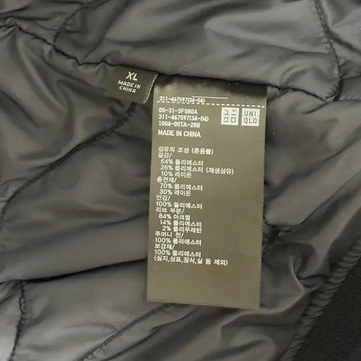 [BUNJANG] Uniqlo Engineered Garments Pufftech Short Blouson / [XL] 유니클로 x 엔지니어드 가먼츠 퍼프테크 숏 블루종