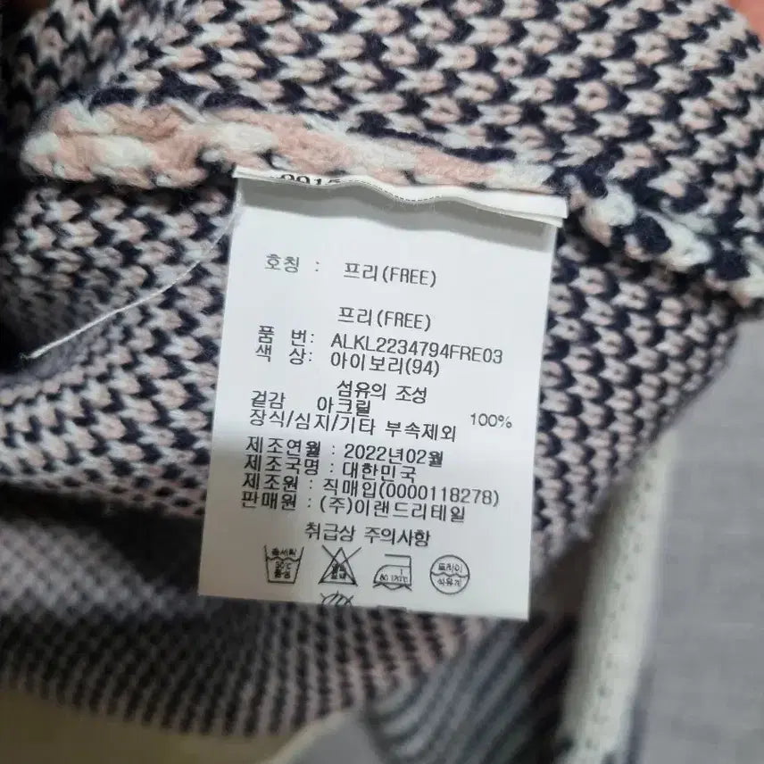 [BUNJANG] Alte Check Pattern V-Neck Knit Sweater / alte 브이넥 체크 패턴 니트66~77