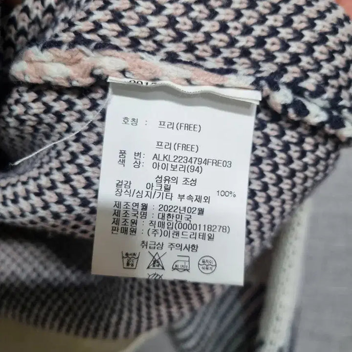 [BUNJANG] Alte Check Pattern V-Neck Knit Sweater / alte 브이넥 체크 패턴 니트66~77