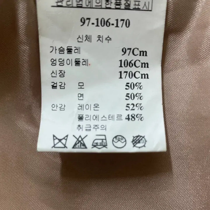 [BUNJANG] Cresson Prestige Wool Blend Vest / [새상품] 백화점 브랜드 끄레송 프레스티지 울 혼방 베스트