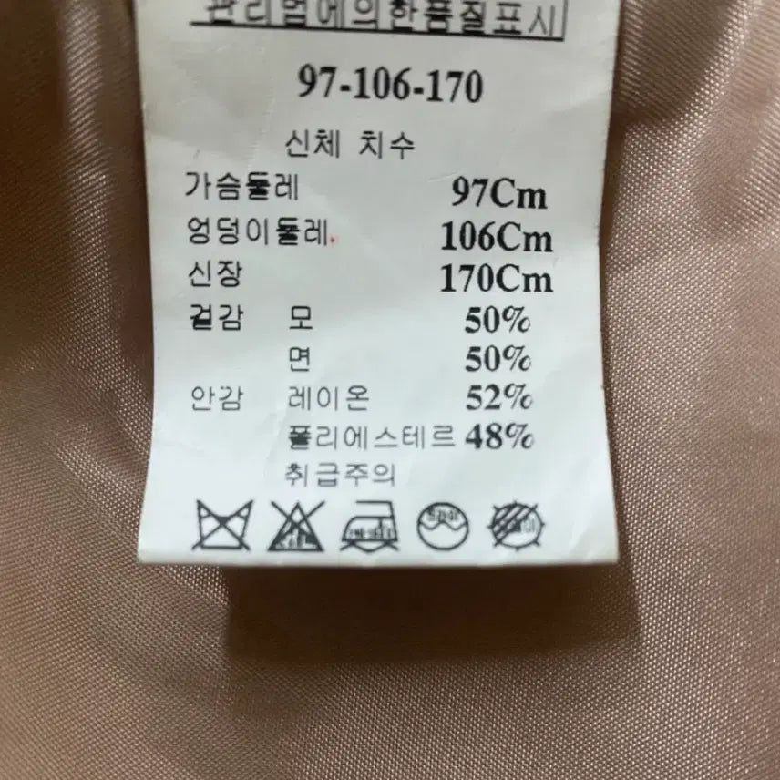 [BUNJANG] Cresson Prestige Wool Blend Vest / [새상품] 백화점 브랜드 끄레송 프레스티지 울 혼방 베스트
