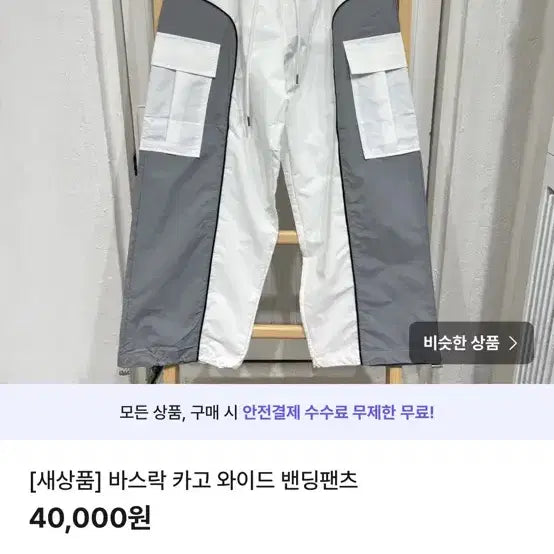 [BUNJANG] Windbreaker Jacket / [새상품] 바람막이 자켓